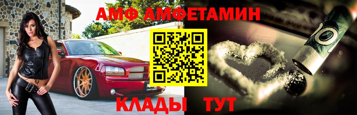 АМФЕТАМИН 97%  АМФЕТАМИН  Миасс  Вход с VPN 