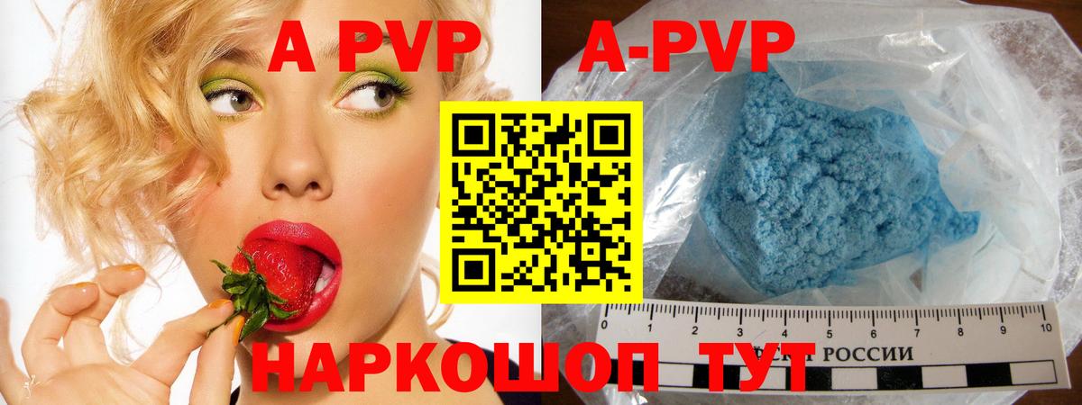 APVP крисы CK Миасс