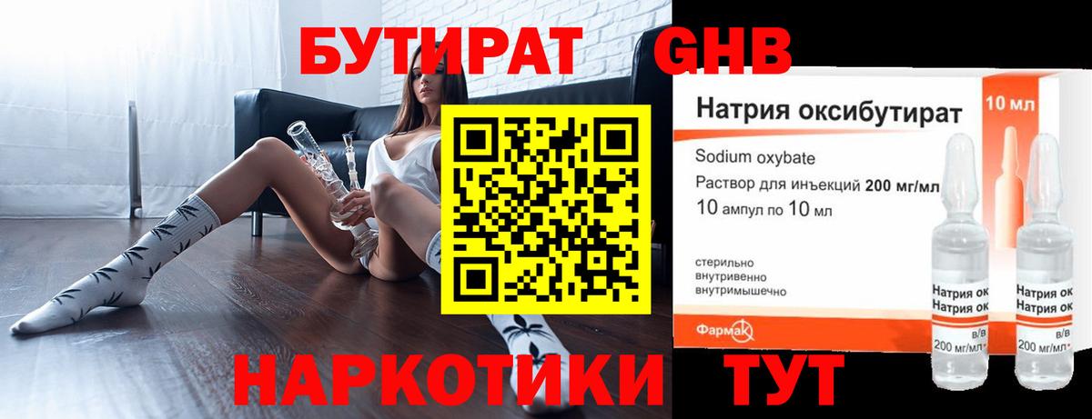 Миасс  Бутират оксана  Вход с VPN 