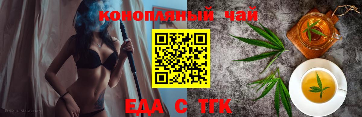 Canna-Cookies конопля Миасс