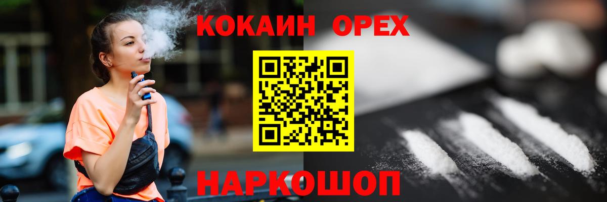 Cocaine 98% Миасс