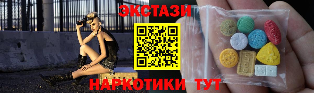 Ecstasy таблы Миасс