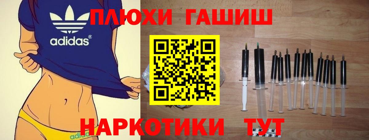 Миасс  ГАШ Premium  Вход с VPN  ГАШ гашик 