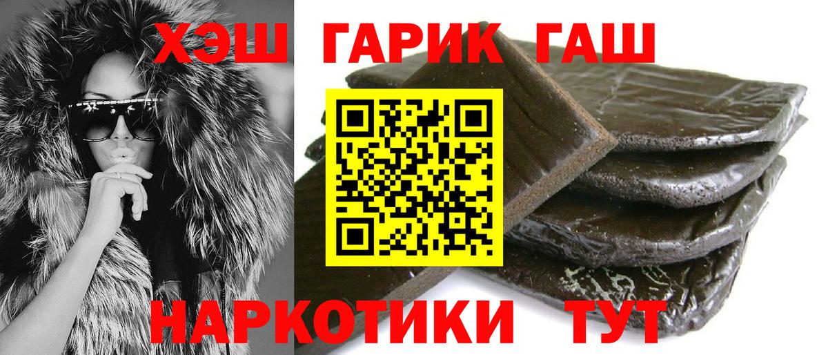 ГАШ Cannabis Миасс