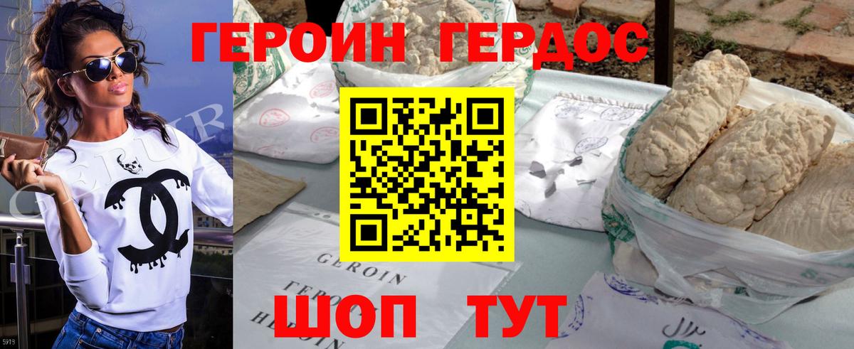 ГЕРОИН гречка Миасс