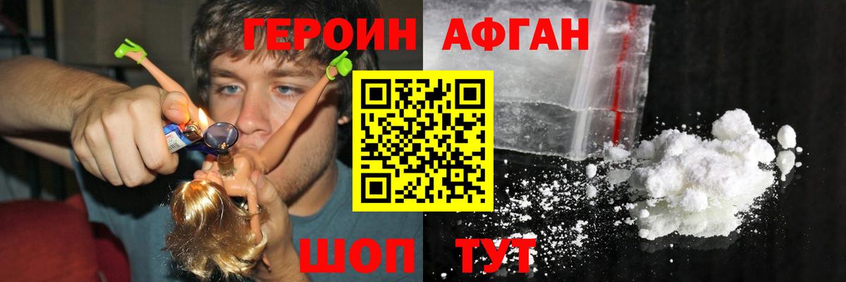 Миасс  Героин VHQ  ГЕРОИН  Вход с VPN 