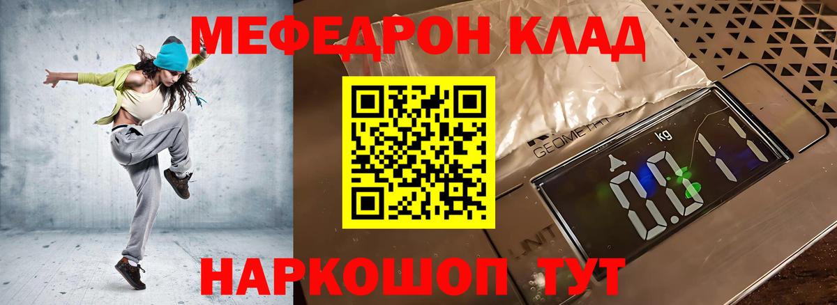 Меф мяу мяу  МЯУ-МЯУ  Мефедрон 4 MMC  Миасс  Вход с VPN 