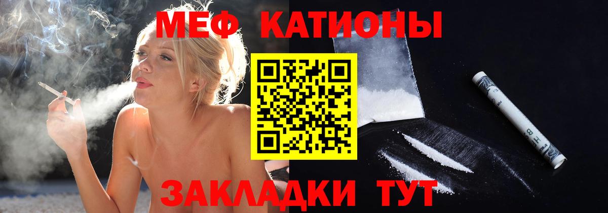 Мефедрон мука Миасс