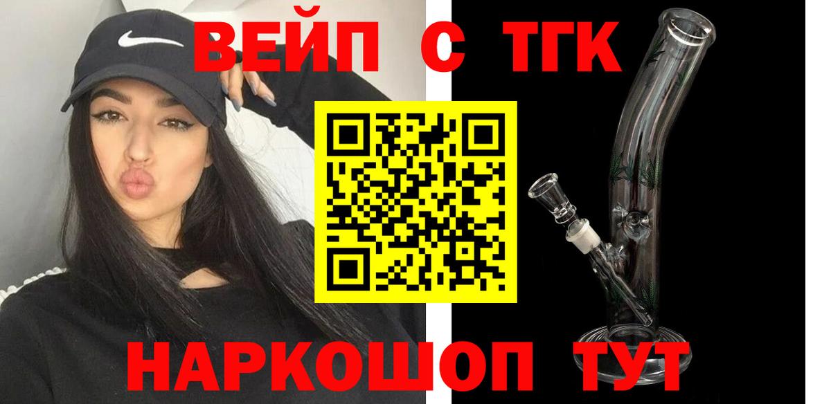 Миасс  Дистиллят ТГК THC oil  Вход с VPN 