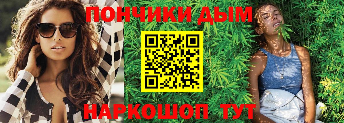 Миасс  МАРИХУАНА семена  Бошки Шишки White Widow  Вход с VPN  Конопля план 
